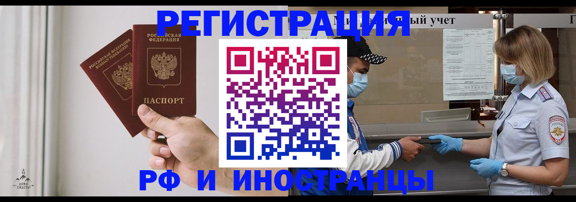 временная регистрация поиск в Каменке