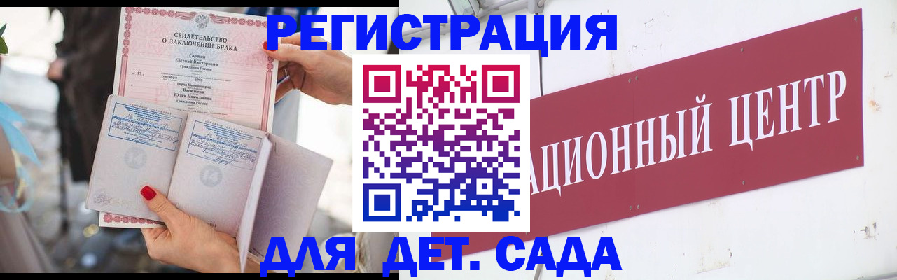 прописка законно в Каменке