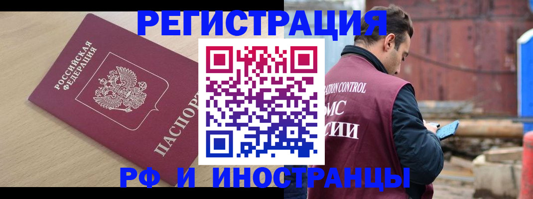 прописка поиск в Каменке