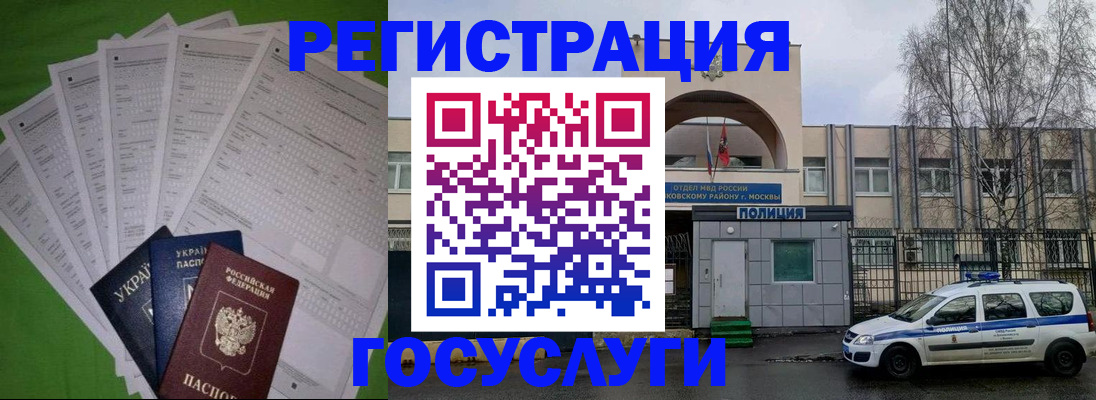 прописка в Каменке